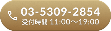 電話で予約