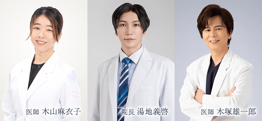 湯地義啓 木山麻衣子 木塚雄一郎