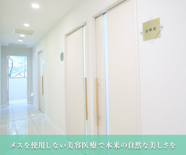 エルクリニック‗メインビジュアル‗SP