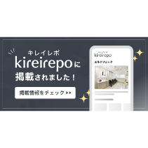 美容医療(自由診療・審美歯科)のプラットフォーム「キレイレポ」のエルクリニックのクリニックページ