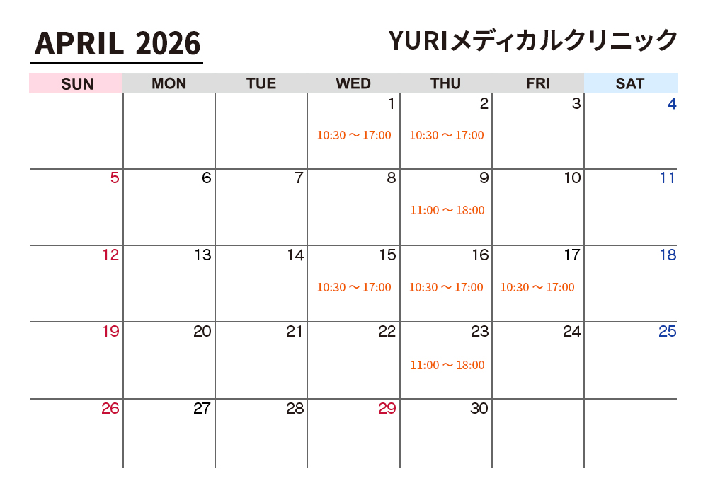 【YURIメディカルクリニック】【銀座エルクリニック】4月の診療時間変更のご案内